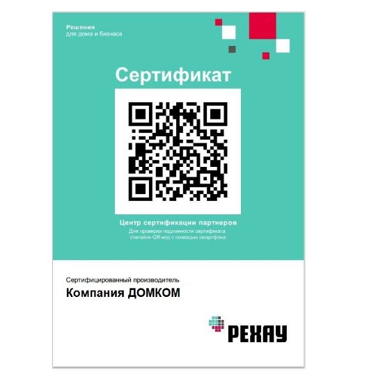 сертификат пластиковые окна пвх Великий Новгород